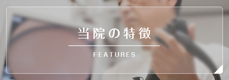 診療案内一覧 MENU